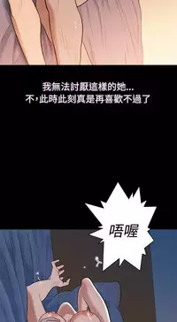 中文韩漫 不倫駕訓班 Ch.0-5 [Chinese]