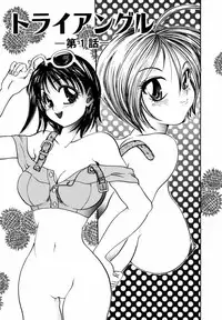 [Matsutou Tomoki] Injuu -Indecent Beast-