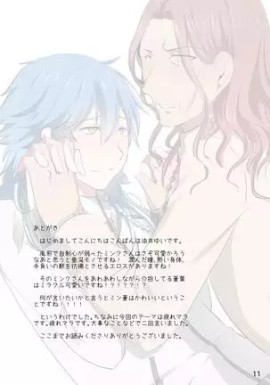 ミン蒼のうすいほん