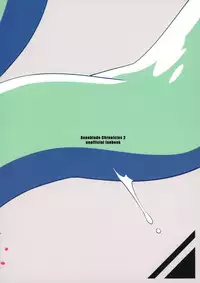 (ALL STAR 7) [Pometeor (Enotou)] LUXURIUM (Xenoblade Chronicles 2)