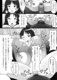 [GFF (Kuribayashi Chris)] Aku-On! (K-On!)