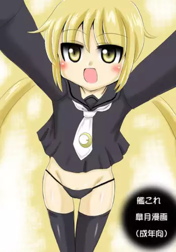 [Kishitu Taishin] KanColle Satsuki Manga (Kantai Collection -KanColle-)