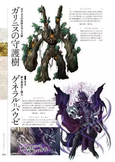 [Eushully] Kami No Rhapsody Perfect Guidebook