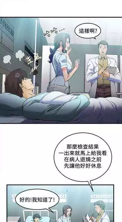 制服的誘惑 1-38