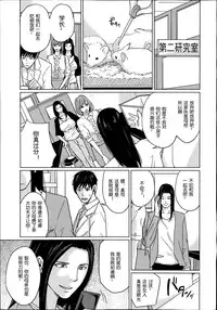 [Maimu-Maimu] Delivery Mama Ch.1 [Chinese] [空想少年汉化]