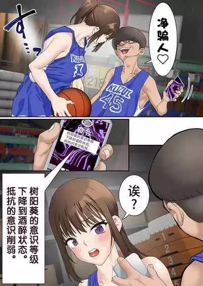 Netorare Onna Bas-bu Saimin × Choukyou Case: 1 Bijin Shushou