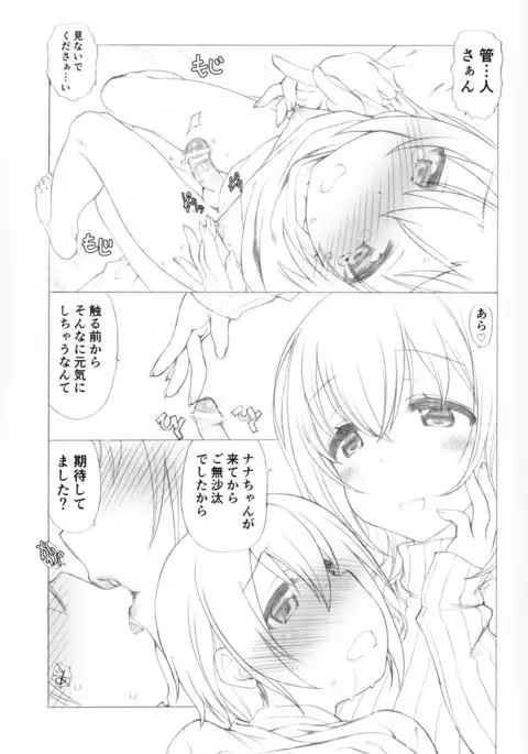 管理しちゃうぞ!