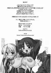 (C75) [The Latest Engine (Fujiyama Takashi)] Maji Pai DS (Quiz Magic Academy)