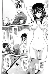 [Charu] Roshutsu Shoujo Yuugi Mishima Hikaru no Seiheki Jou [Chinese]