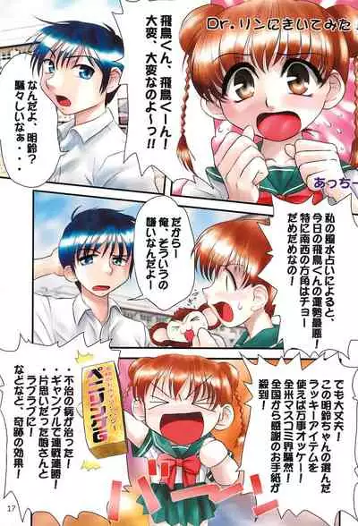 (C60) [Mutekei Fire (Various)] Tareme Paradise 8 (Various)