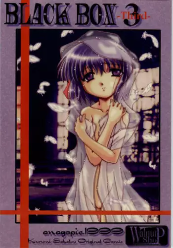 [Anago Pie] Black Box Third