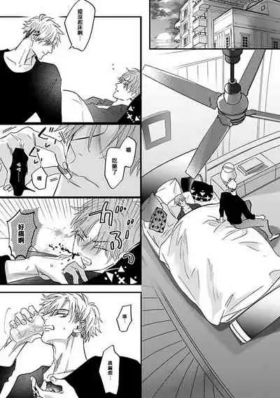 Pheromo Holic | 费洛蒙中毒 Ch. 1