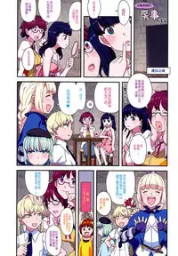 [A-10] Load of Trash Kanzenban Ch. 1-8 [Chinese] [沒有漢化]