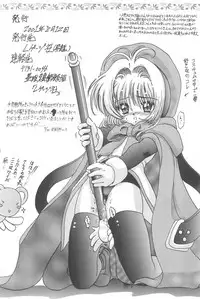 (C60) [L-Gauge Sha (Shouryuu)] Kuma (Card Captor Sakura)