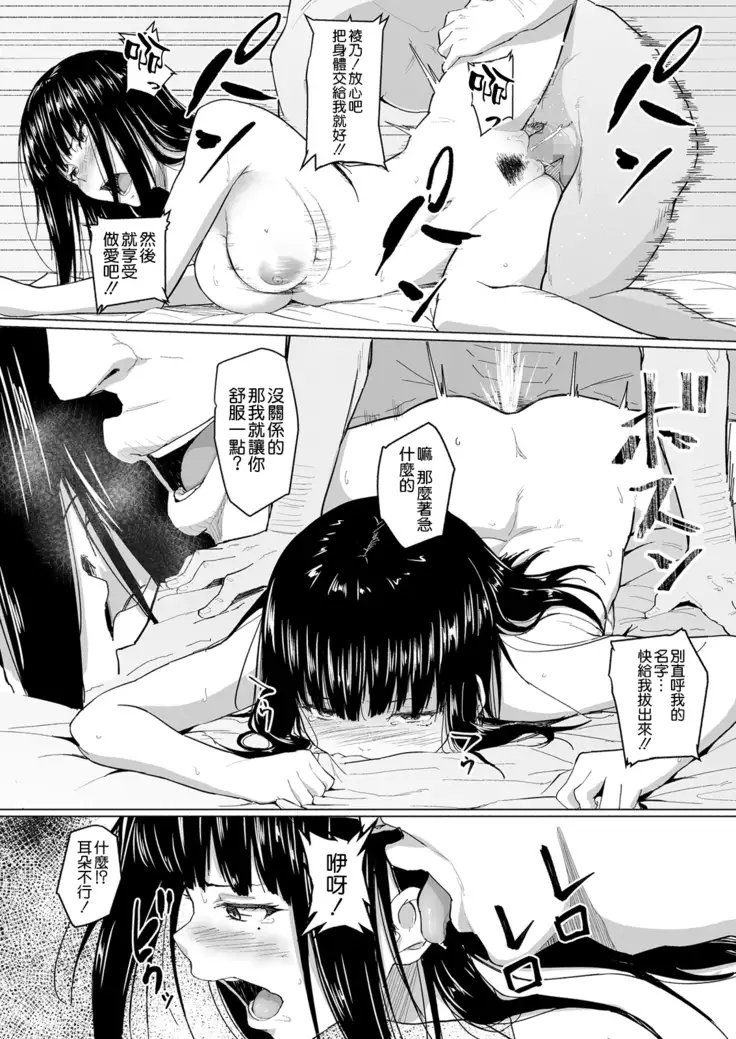 チャラ男に寝取られた先輩