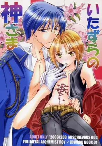 Mischievous God (Fullmetal Alchemist)