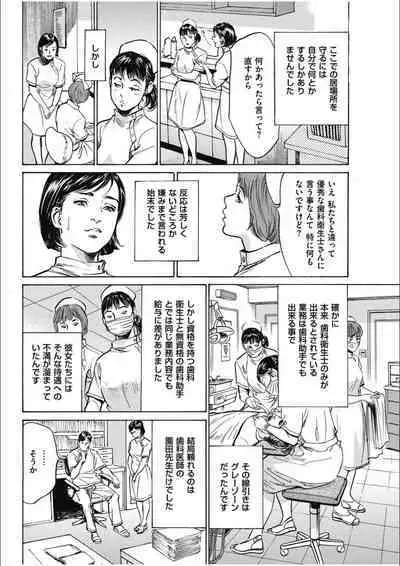 八月薫傑作マジセレ Hな体験教えます 女性投稿12連発