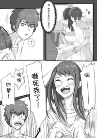 [Farg] Taki Mitsu Yotsu: How all started (Kimi no Na wa.) [Chinese]