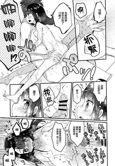 Shoujo Hakanashi Chirase yo Otome