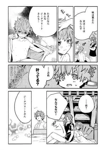 (Zenkuu no Chou Hasha 2019) [JIEITAI (Ketsudrum)] Dead Heat Heartbeat (Granblue Fantasy)