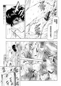 [Masayoshi Mukai] Ginryuu no Reimei Ch. 18-21 [Chinese]