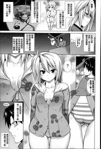 [TANABE] Chi chi-zakari [Chinese] [篆儀通文書坊漢化]