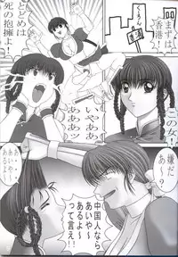 (C62) [ROCK☆Dou (ROCK☆MAN Taroo)] ROCK☆D.O.A (Dead or Alive)