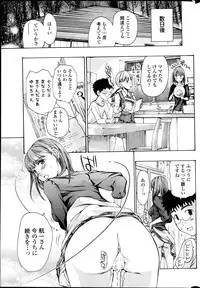 [Asagi Ryuu] Parabola Strawberry Ch. 1-3