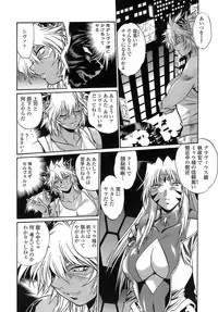 [Manabe Jouji] Tail Chaser 2