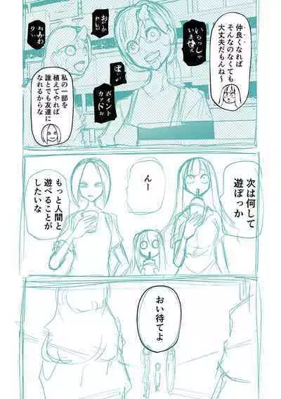 Kourin! Akuma Friends - Advent! Devil Friends | 降臨!惡魔Friends