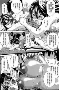 [DISTANCE] Joshi Lac! - Akagi Aya Hen- [Chinese] [為了拯救自己的蛋蛋漢化]