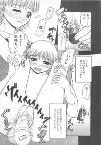 [Mitauo Reiichi] Choudo Ii Ookisa - An Exactly Good Size