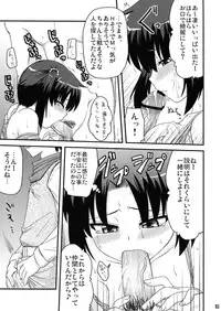 (SC46) [Shin Hijiridou Honpo (Hijiri Tsukasa)] PSDA (Various)