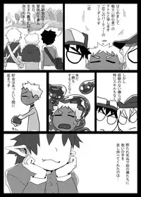 [Kansou Enoki Take (Enoki no Titan)] RPG