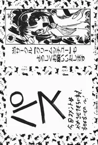 [Dark Zone] Anima Returns (Ranma 1/2)