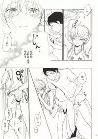 (SPARK9) [Nanatuhaco (Nanami Mari)] Itai no Itai no (Kuroko no Basuke)