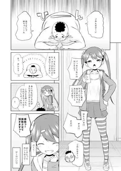 [Ororiya Enpitsudo (Murian)] Choukyou Sarete Mimasen ka? [Digital]