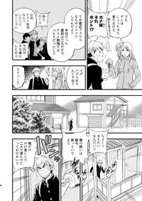 [Draw Two (Draw2)] 3 Centimeter Junkie [Digital]