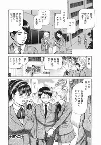 [Paja] Himitsu no Shitatari - The Drip Honey Secret