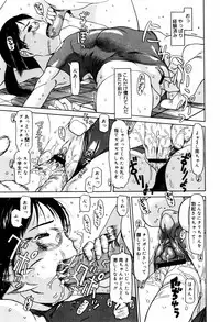 [EB110SS] Pyon Pyon Suruyo