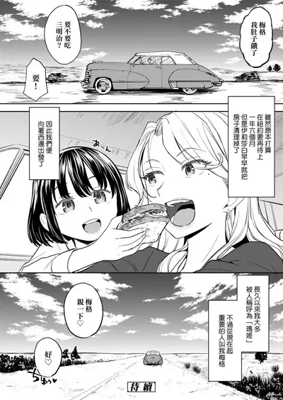 [Ayane] Mochizuki Ketsueki Kenkyuujo no Musume | 望月血液研究所之女 [Chinese] [Digital]