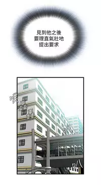 Take a Peek 偷窥 Ch.39~48 [Chinese]中文