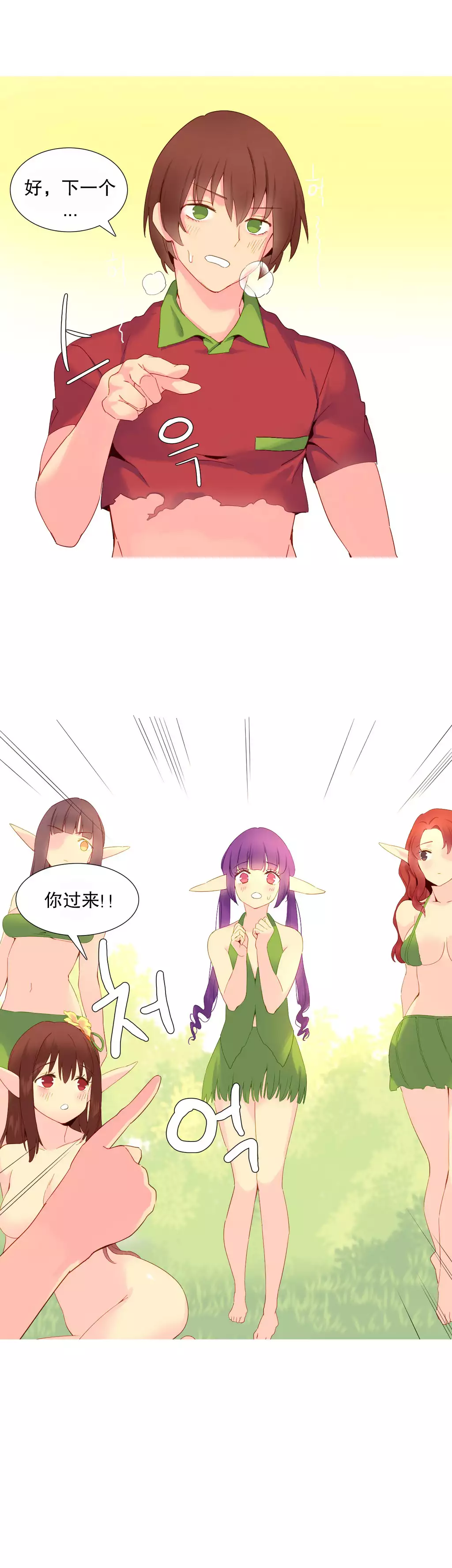 A World that I Rule | 我统治的世界 Ch.1-28