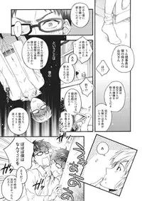 [Fujiyama Gu] Natsukanai Neko no Mofurikata