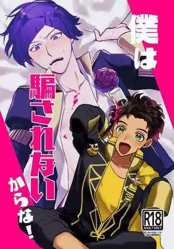 Boku wa damasa renaikara na!