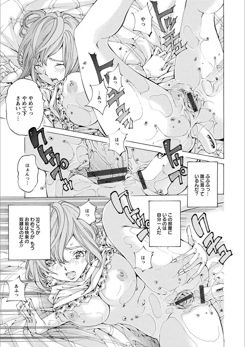 Gakuen Kousoku Hakusho