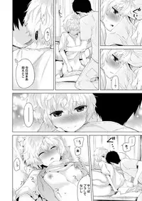 [Shiina] Noraneko Shoujo to no Kurashikata Ch. 1-12 [Digital]
