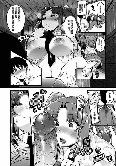 Kowashiteasobo Tomodachiippai | 好朋友们一起被玩坏吧