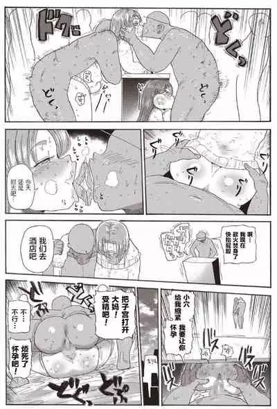 Nandemo Chousa Shoujo ver.M