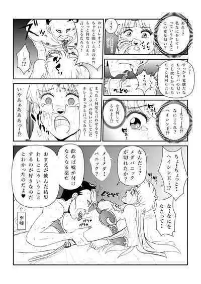 いいなり☆プリンセスVol.1 舐め姦編